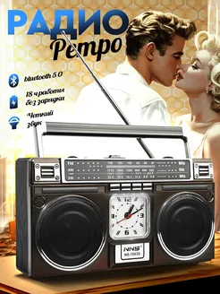 Радиоприемник ретро на солнечной батарее BENEF 413862978 купить за 4 188 ₽ в интернет‑магазине Wildberries