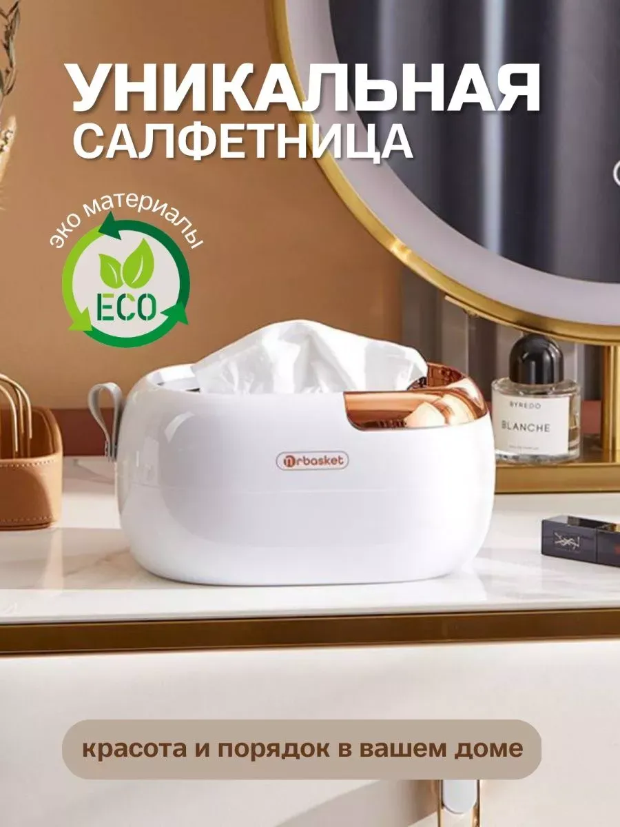 Салфетница интерьерная