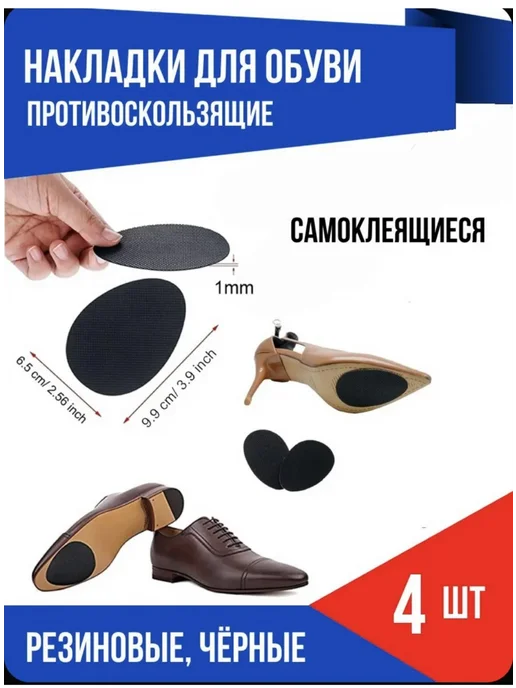 без бренда Противоскользящие наклейки для обуви, вариант