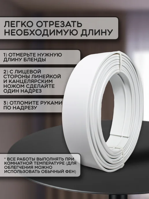 Эка Бленда для карниза 3,0м ширина 5 см, 3 м, фото 5