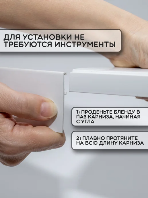 Эка Бленда для карниза 3,0м ширина 5 см, 3 м, фото 6