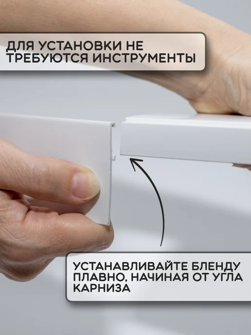 Эка Бленда для карниза 3,0м ширина 5 см, 3 м, фото 7