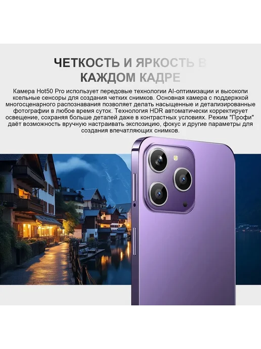 Смартфон AERODELMIX Appie I15 Pro Max 12/12 ГБ, фиолетовый, фото 3
