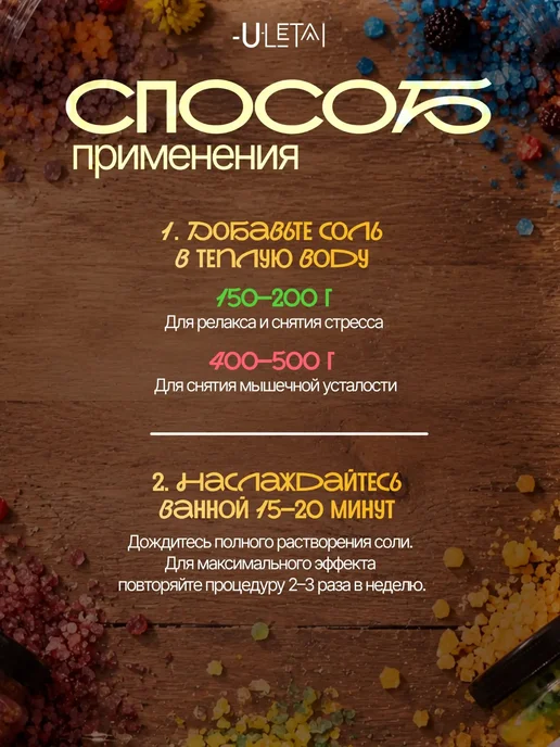 ULetai Морская соль для ванны набор подарочный, 4 шт, фото 3