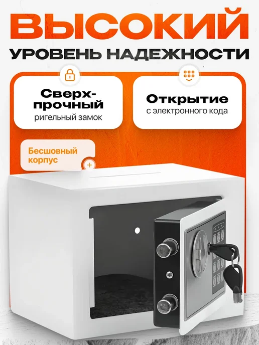 Сейф с электронным замком для денег White, белый, фото 2