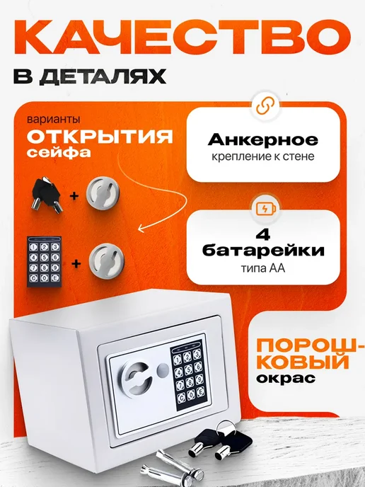 Сейф с электронным замком для денег White, белый, фото 3