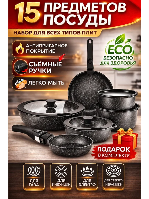 L.E.V.A Набор посуды с крышками, вариант