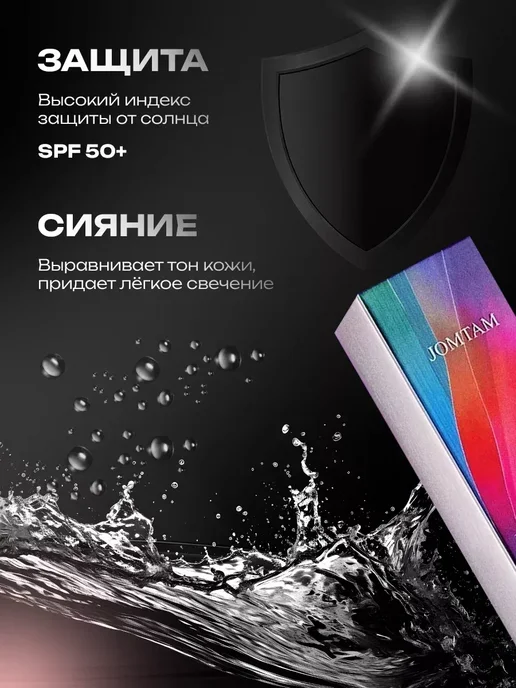 JOMTAM База под макияж.Основа под макияж.Праймер для лица 3 в 1, фиолетовый, фото 2