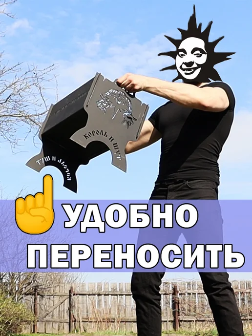 Мангал сборный король и шут киш, черный, фото 6