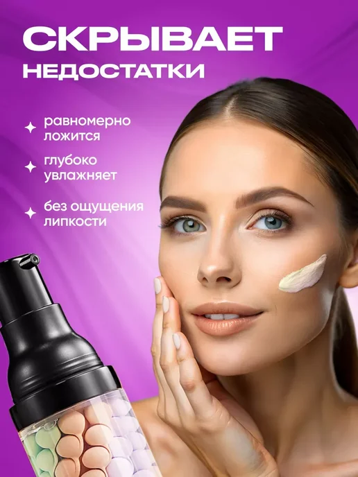 JOMTAM Набор баз под макияж. Основы под макияж. Праймеры для лица, 4 шт, фото 2