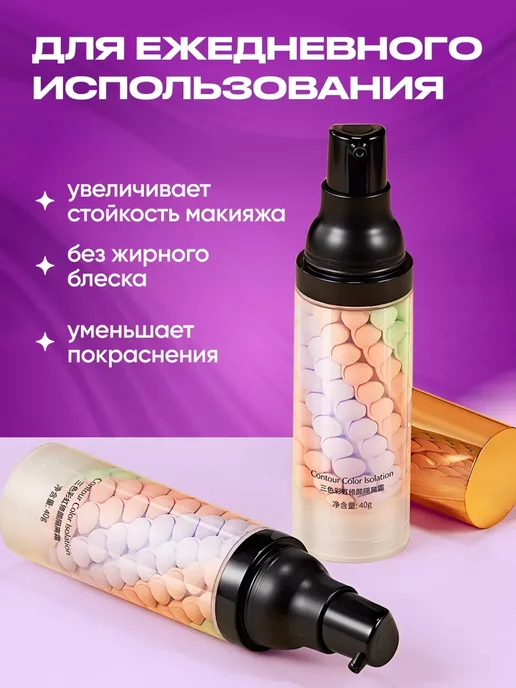 JOMTAM Набор баз под макияж. Основы под макияж. Праймеры для лица, 4 шт, фото 3