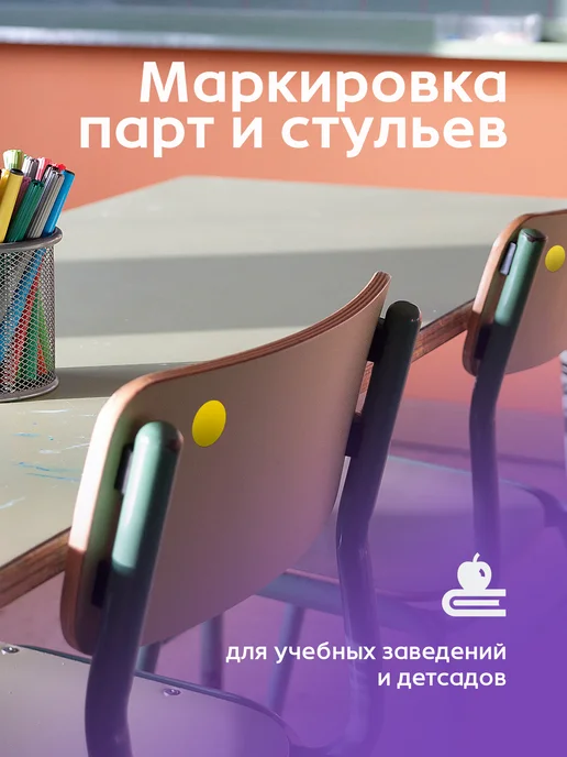 Стикерная лавка Наклейки кружочки цветные поощрительные стикеры в рулоне, желтый, фото 2