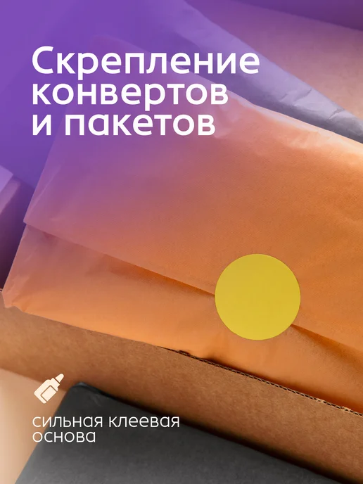 Стикерная лавка Наклейки кружочки цветные поощрительные стикеры в рулоне, желтый, фото 3