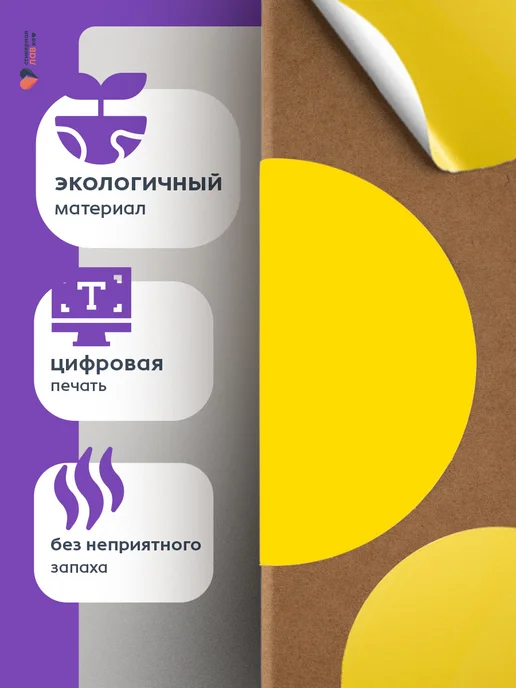 Стикерная лавка Наклейки кружочки цветные поощрительные стикеры в рулоне, желтый, фото 8
