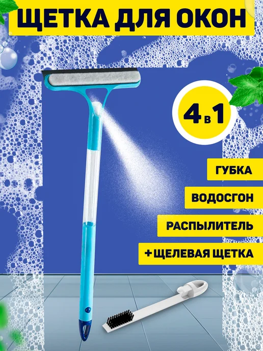 Magic Effect Щетка-водосгон для мытья окон и зеркал, голубой