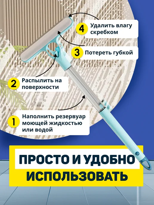 Magic Effect Щетка-водосгон для мытья окон и зеркал, голубой, фото 2