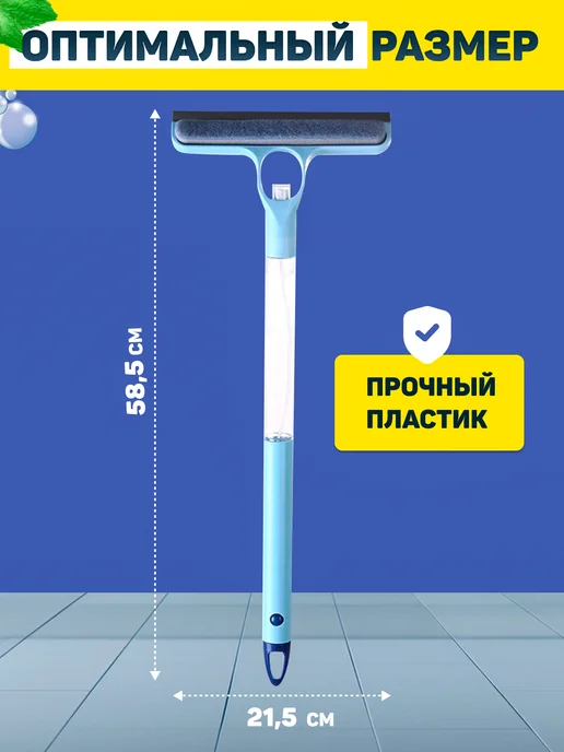Magic Effect Щетка-водосгон для мытья окон и зеркал, голубой, фото 3