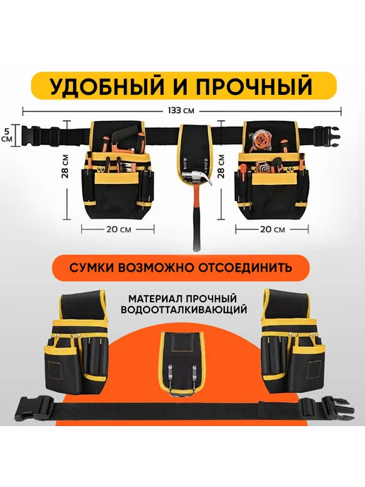 Баzzа Сумка строительная на пояс для хранения инструмента, вариант, фото 2