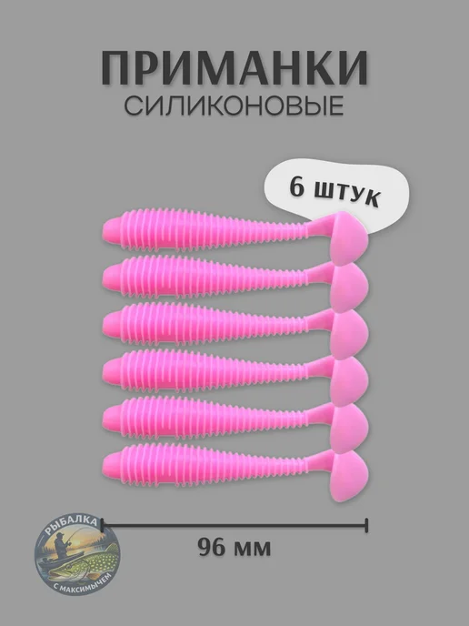Силиконовые приманки для рыбалки, розовый