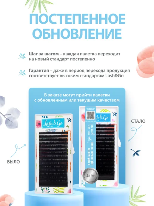 Lash&Go Ресницы для наращивания D 0.10 11, вариант, фото 3