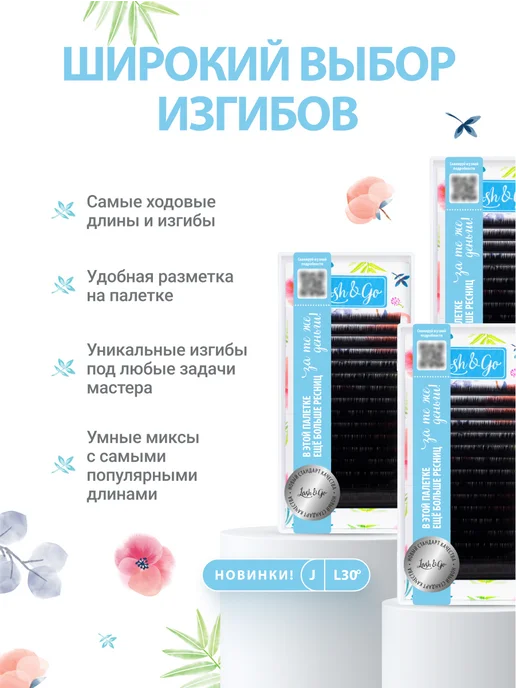Lash&Go Ресницы для наращивания D 0.10 11, вариант, фото 7