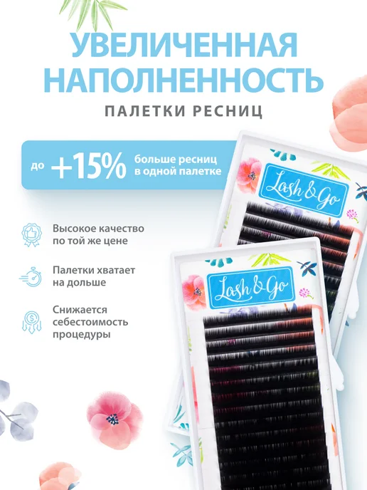 Lash&Go Ресницы для наращивания D 0.10 13, вариант, фото 4