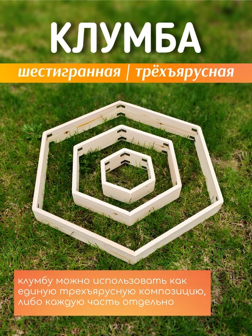 Клумба трехъярусная деревянная, бежевый, фото 3