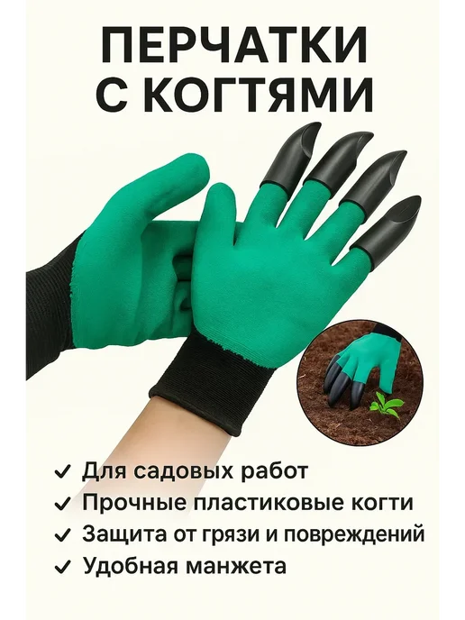 KISY MISY Садовые перчатки с когтями универсальные, зеленый, фото 2
