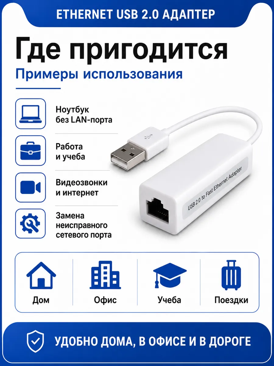 Сетевая карта Ethernet USB 2.0 - LAN Rj45 10/100 Mbps