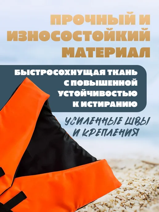Про-Бобёр Жилет спасательный взрослый, вариант, фото 3