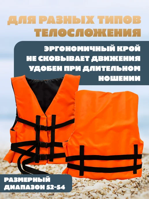 Про-Бобёр Жилет спасательный взрослый, вариант, фото 4