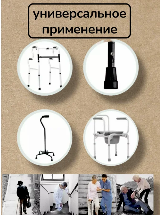 Наконечник для костылей насадка на трость 19 мм 2 шт, 1 шт, фото 3