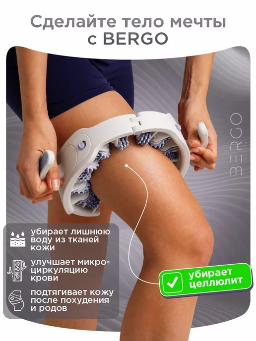BERGO Массажер ручной для тела антицеллюлитный роликовый, серый, фото 3