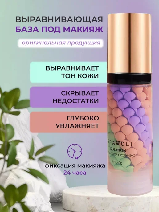 основы под макияж База под макияж 3 в 1 набор 2 шт, 2 шт, фото 3