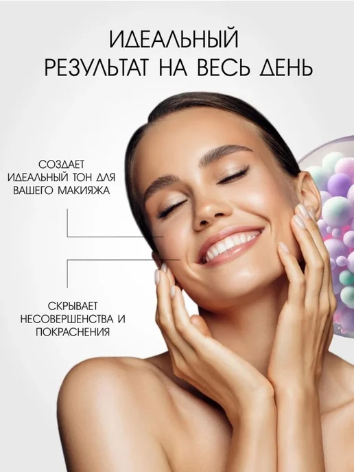основы под макияж База под макияж 3 в 1 набор 2 шт, 2 шт, фото 5