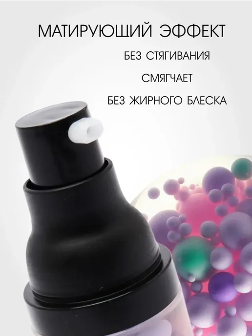 основы под макияж База под макияж 3 в 1 набор 2 шт, 2 шт, фото 6