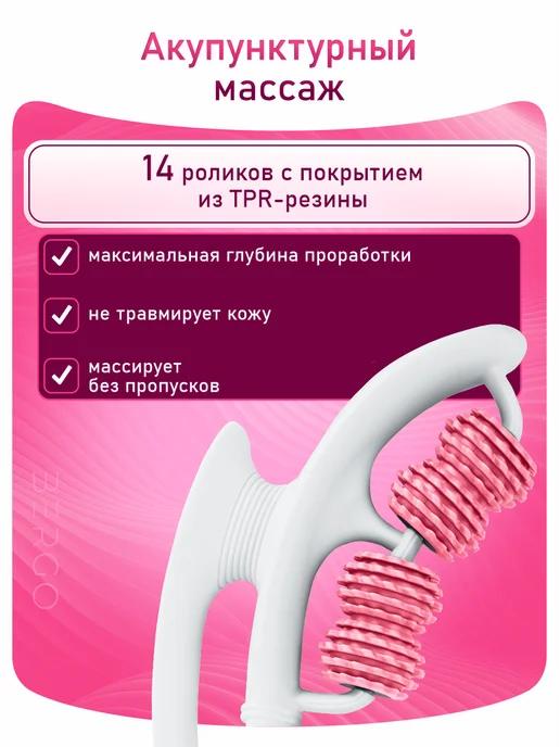 BERGO Массажер ручной для тела антицеллюлитный роликовый, розовый, фото 6