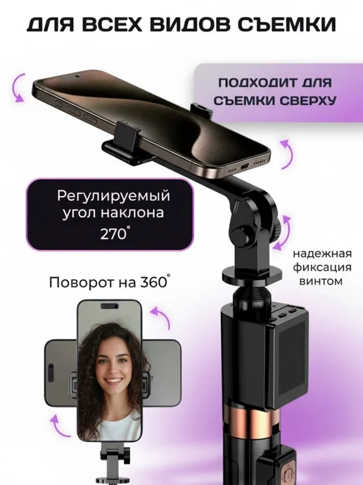 PUSHECHKA Штатив для телефона с монитором для селфи палка, вариант, фото 3