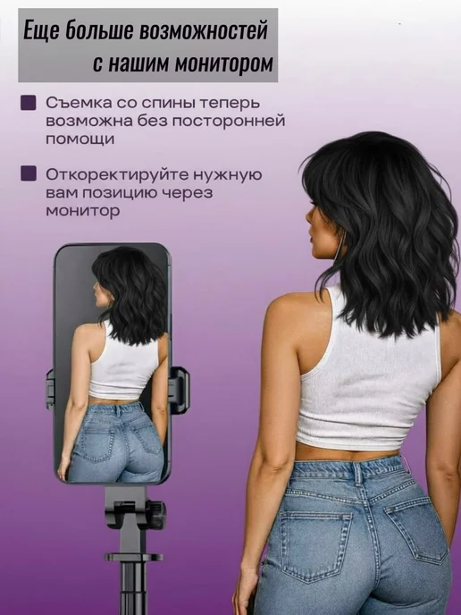 PUSHECHKA Штатив для телефона с монитором для селфи палка, вариант, фото 4