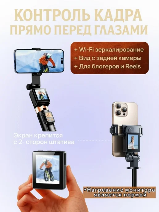 PUSHECHKA Штатив для телефона с монитором для селфи палка, вариант, фото 5