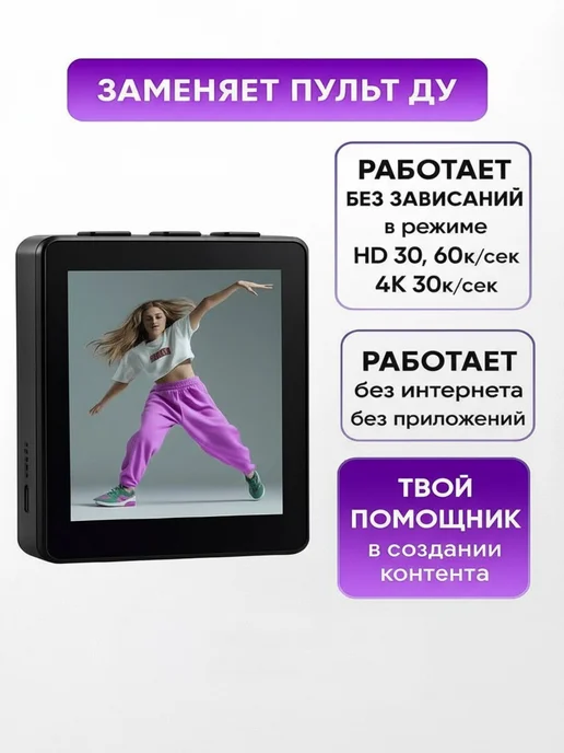 PUSHECHKA Штатив для телефона с монитором для селфи палка, вариант, фото 6