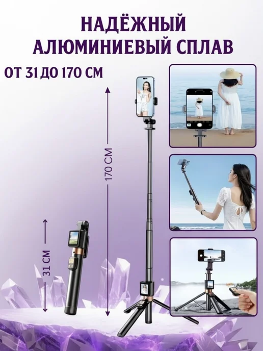 PUSHECHKA Штатив для телефона с монитором для селфи палка, вариант, фото 7