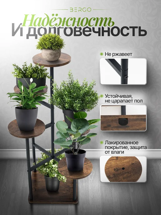 BERGO Подставка для цветов напольная деревянная круглая, коричневый, фото 2