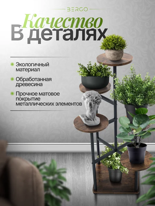 BERGO Подставка для цветов напольная деревянная круглая, коричневый, фото 3