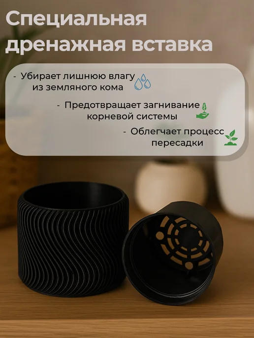 Кашпо настольное с дренажный вставкой Cпираль, 0.3 л, 300 мл, фото 4