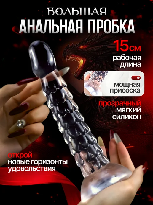 АнальныеПробки Анальная пробка большая, белый