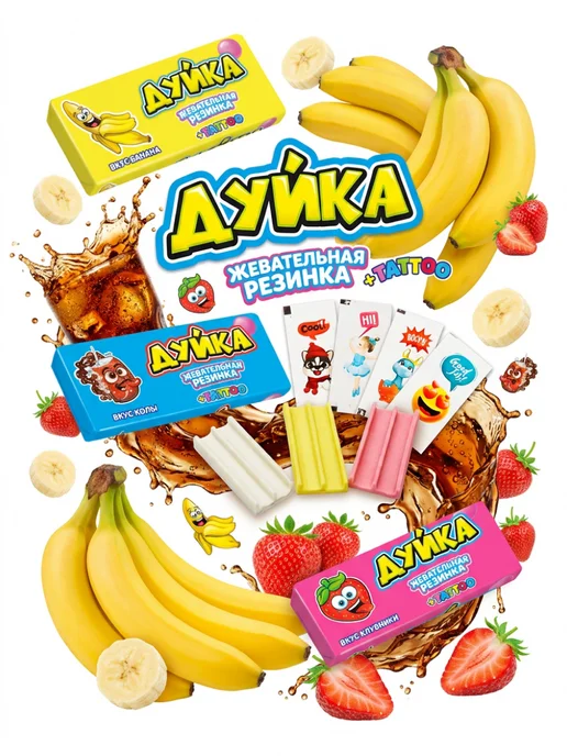 Холодок Жевательная резинка Дуйка с тату 100шт по 2г, 100 шт, 2 г, фото 2