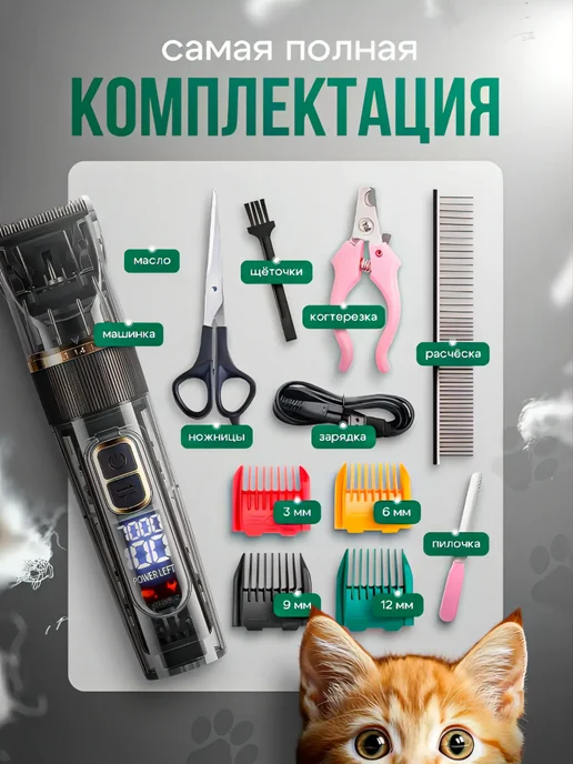 GTVMarket Машинка для стрижки собак и кошек, черный, фото 3