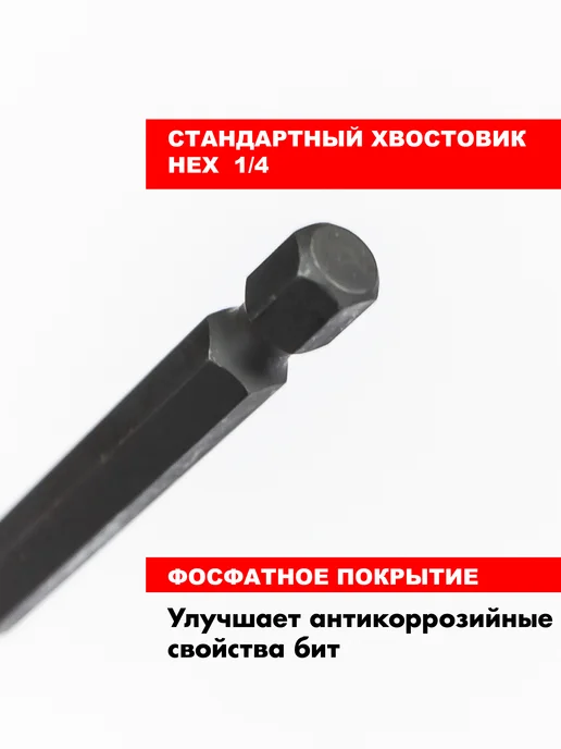 Skole Биты магнитные торсионные для шуруповерта PH2 150 мм 2шт, 1 шт, фото 3