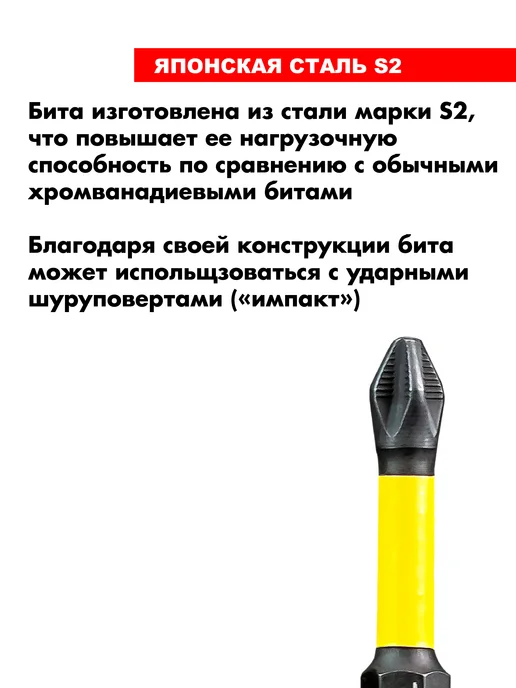 Skole Биты магнитные торсионные для шуруповерта PH2 150 мм 2шт, 1 шт, фото 4